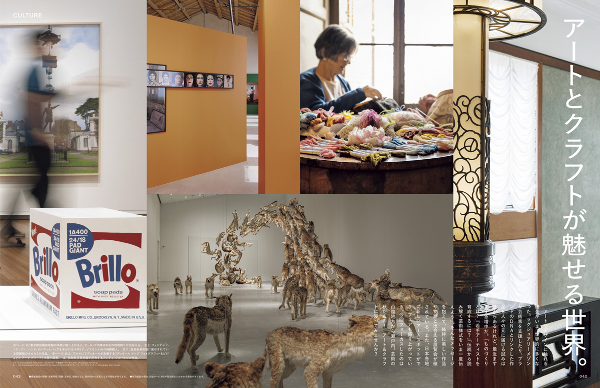 水川あさみ・&TEAM　『フィガロジャポン』の画像