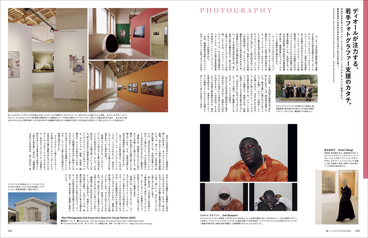 水川あさみ・&TEAM　『フィガロジャポン』の画像