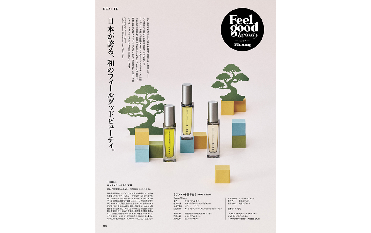 水川あさみ・&TEAM　『フィガロジャポン』の画像