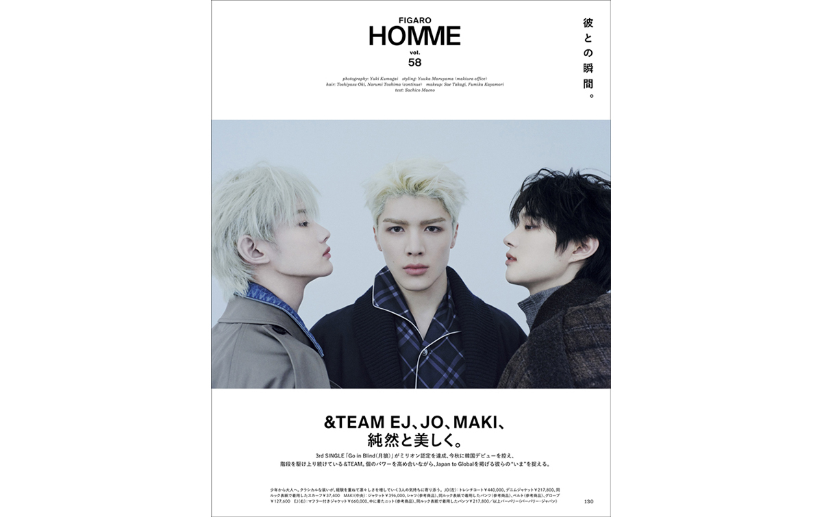 水川あさみ・&TEAM　『フィガロジャポン』の画像