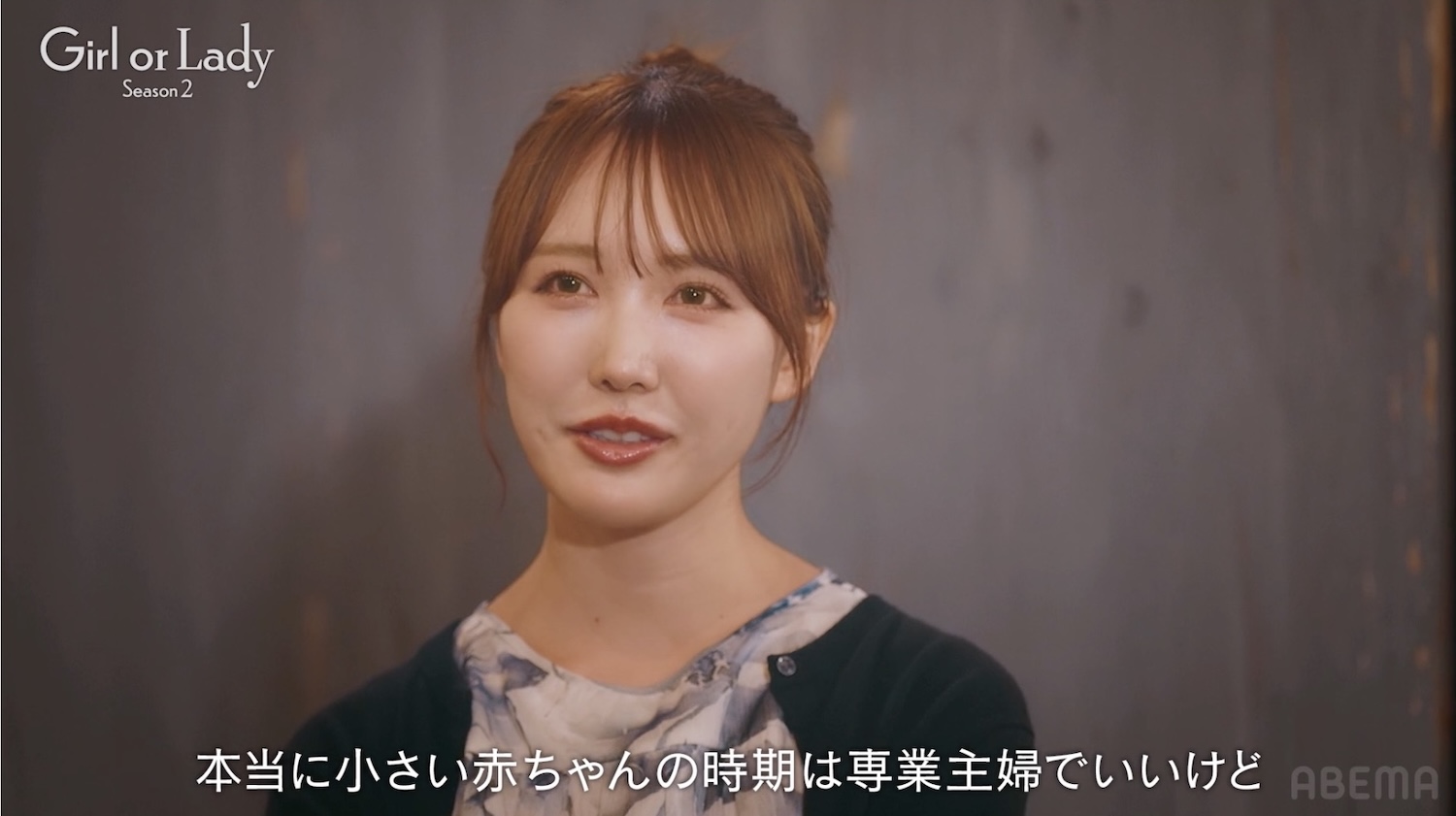 『ガールオアレディ シーズン2』5話