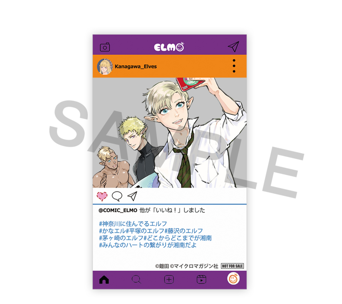 『#神奈川に住んでるエルフ』フェア開催の画像