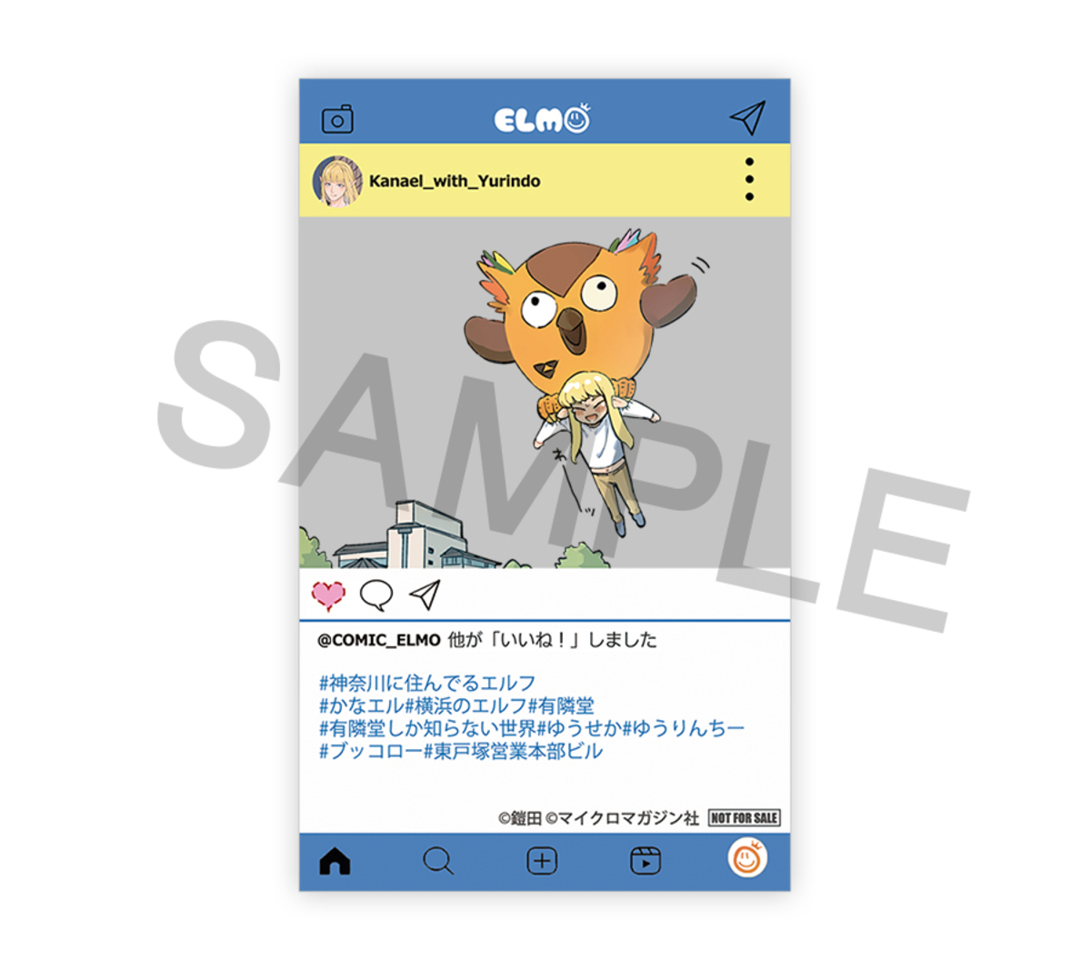 『#神奈川に住んでるエルフ』フェア開催の画像