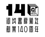 中村文則の新作『彼の左手は蛇』10月に発売の画像