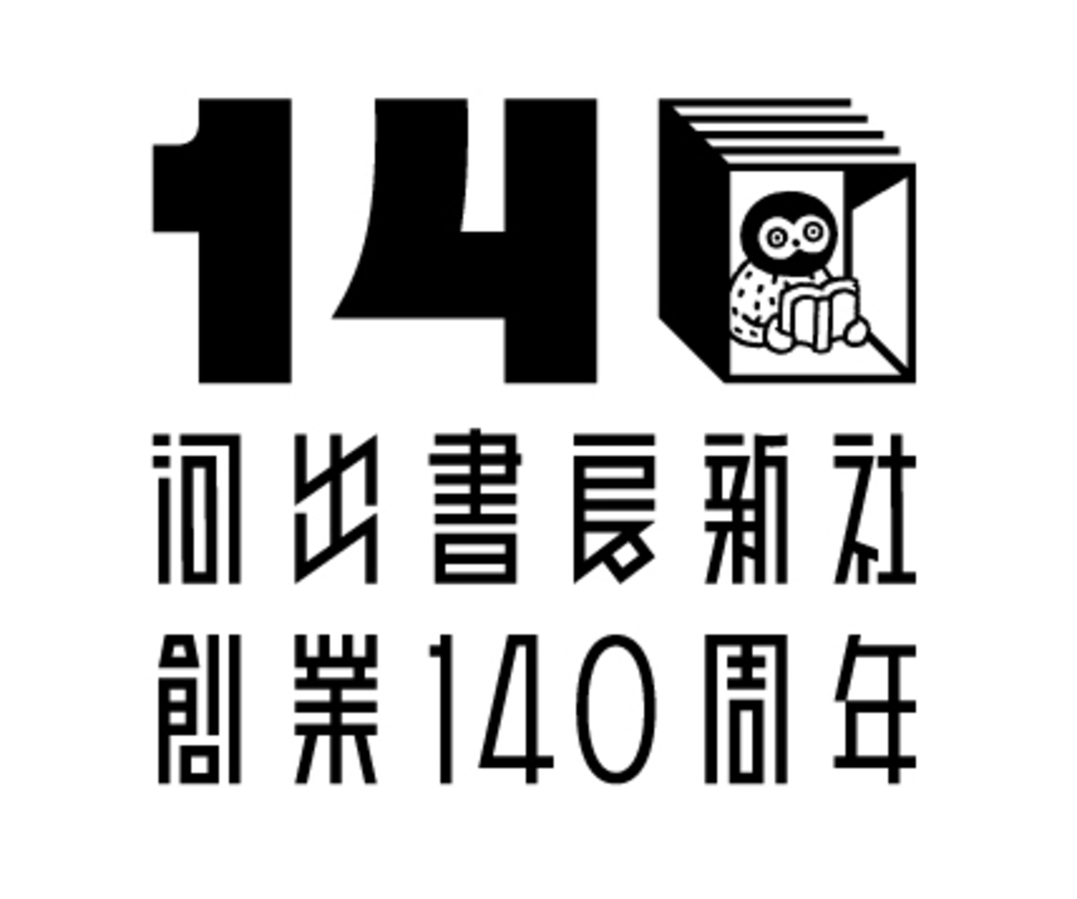 中村文則の新作『彼の左手は蛇』10月に発売の画像