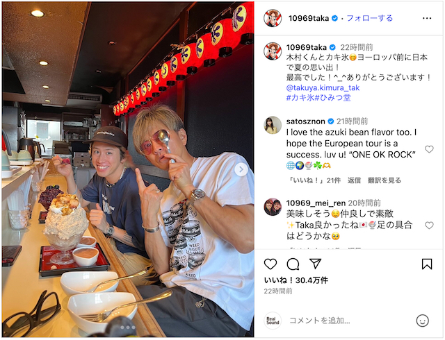 木村拓哉、ONE OK ROCK Takaとかき氷への画像