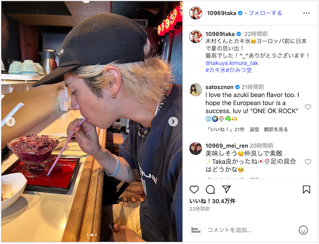 木村拓哉、ONE OK ROCK Takaとかき氷への画像