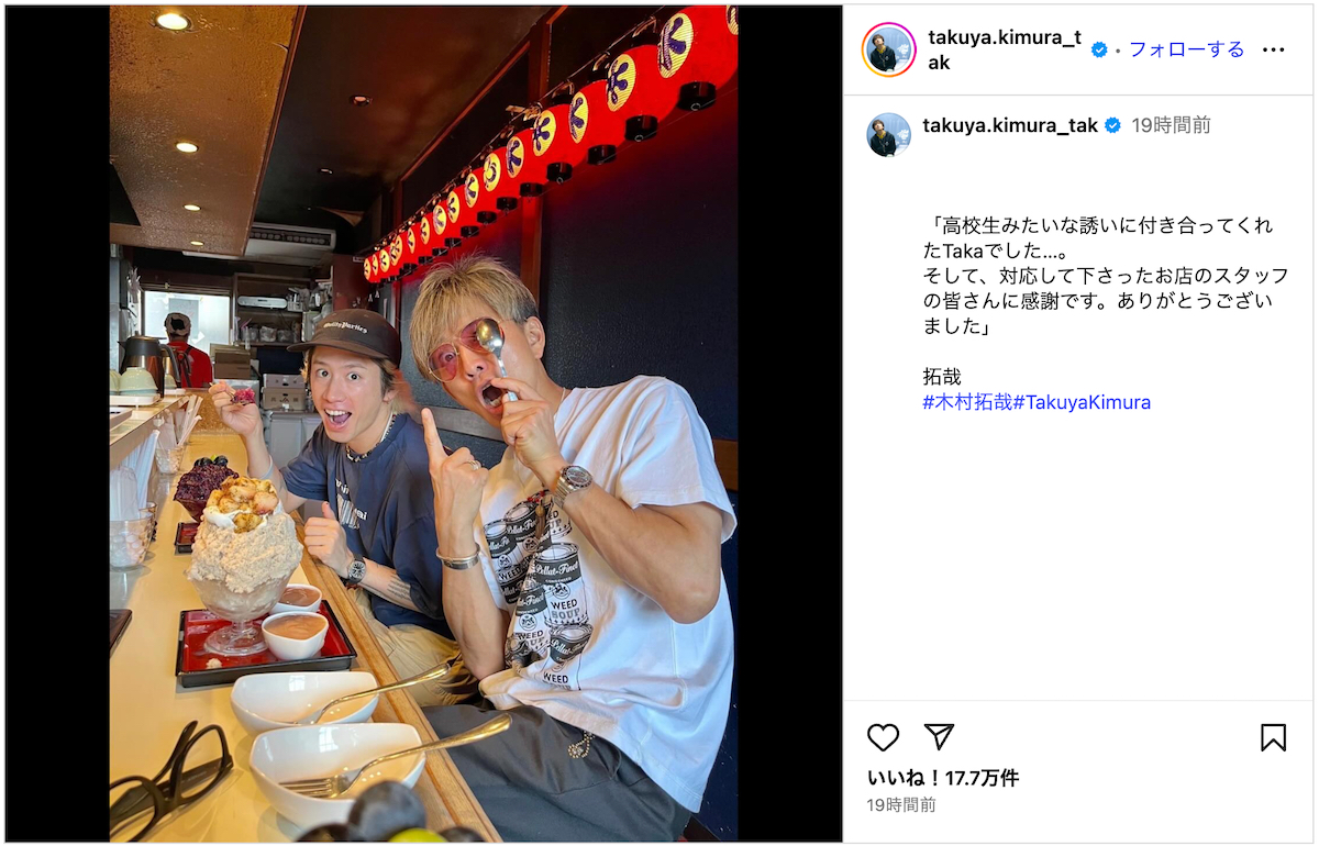 木村拓哉、ONE OK ROCK Takaとかき氷への画像