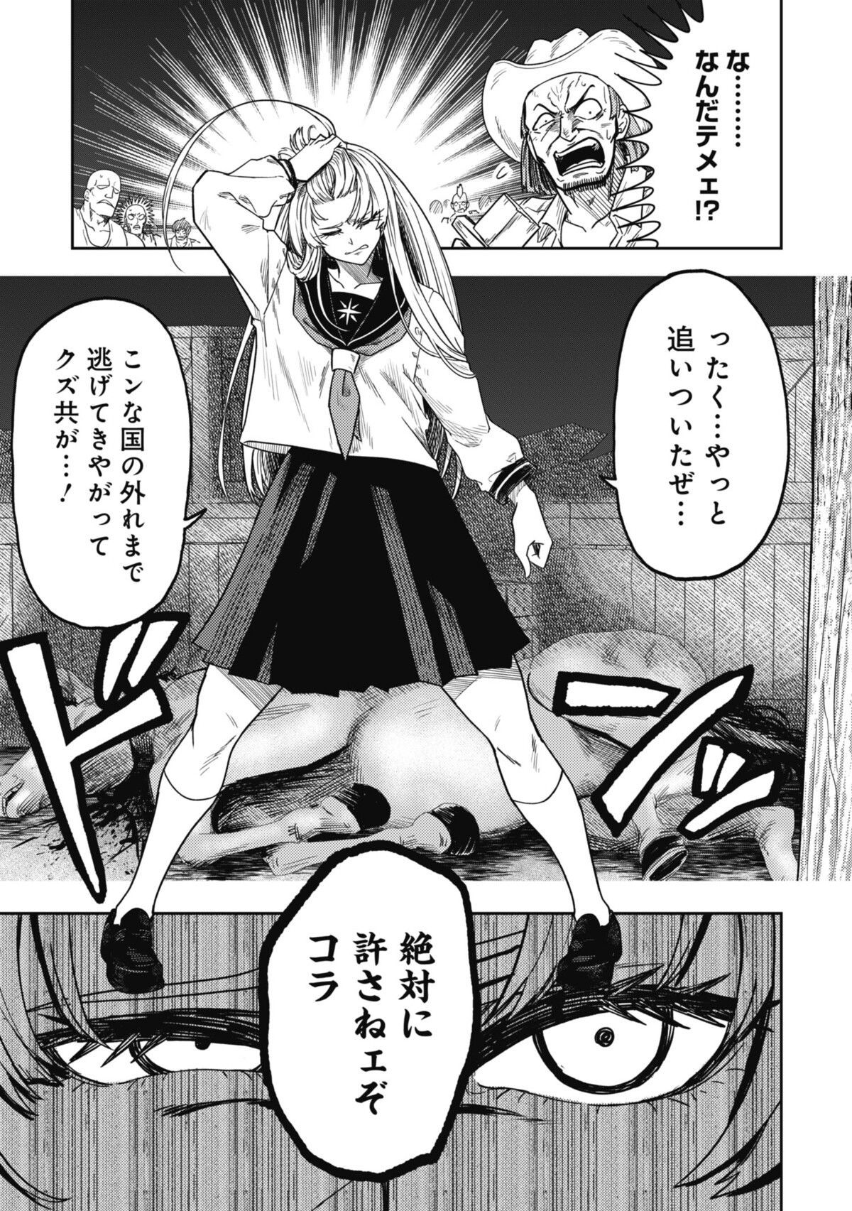 『暴れん坊プリンセス』連載開始の画像