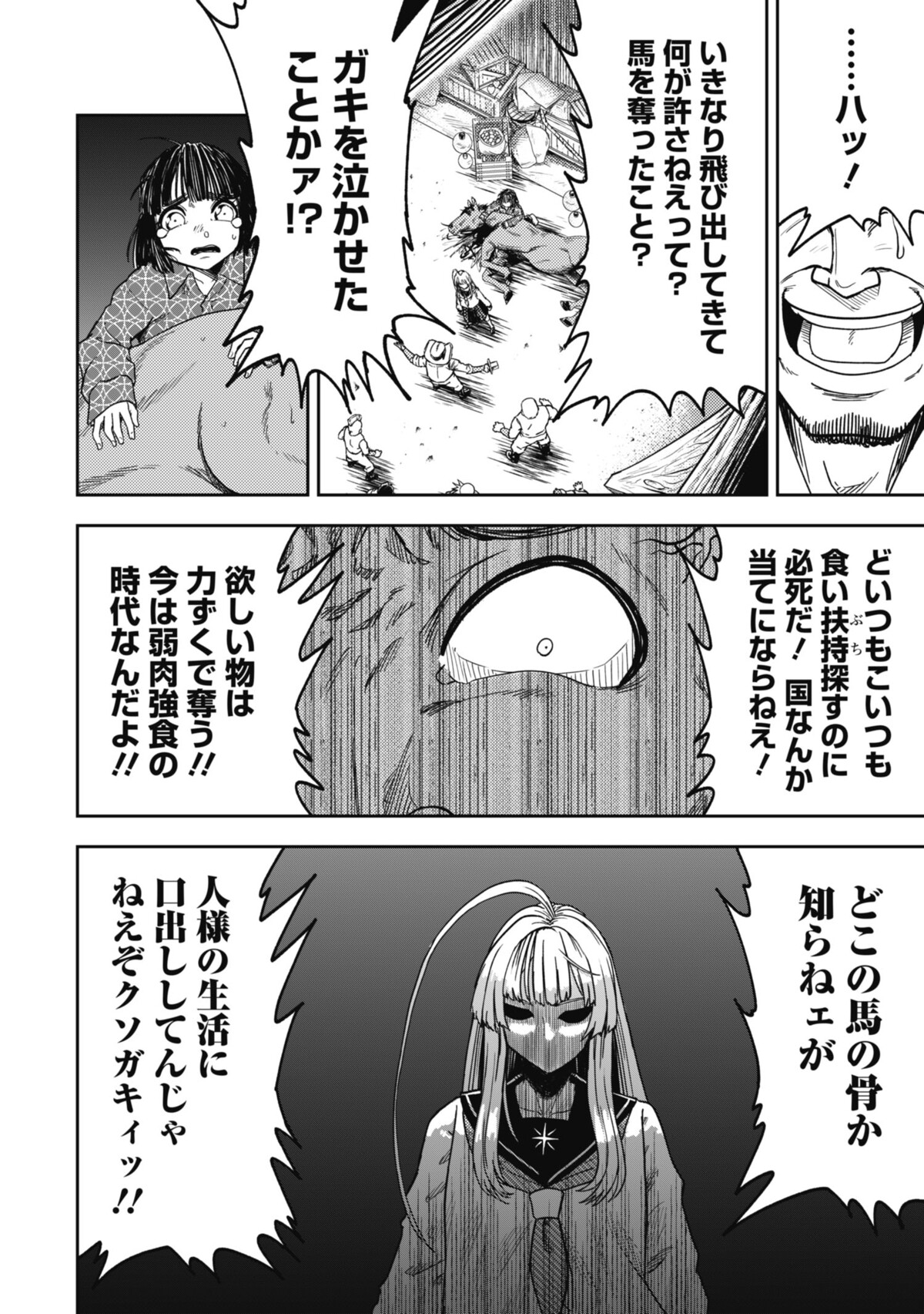 『暴れん坊プリンセス』連載開始の画像