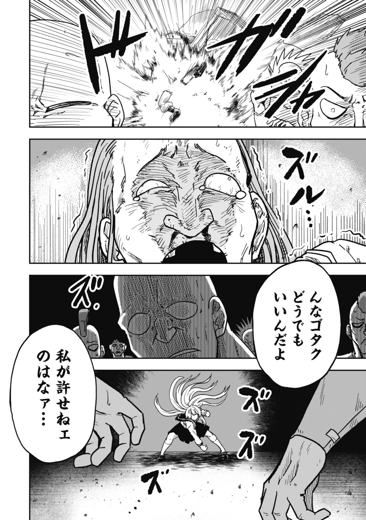 『暴れん坊プリンセス』連載開始の画像