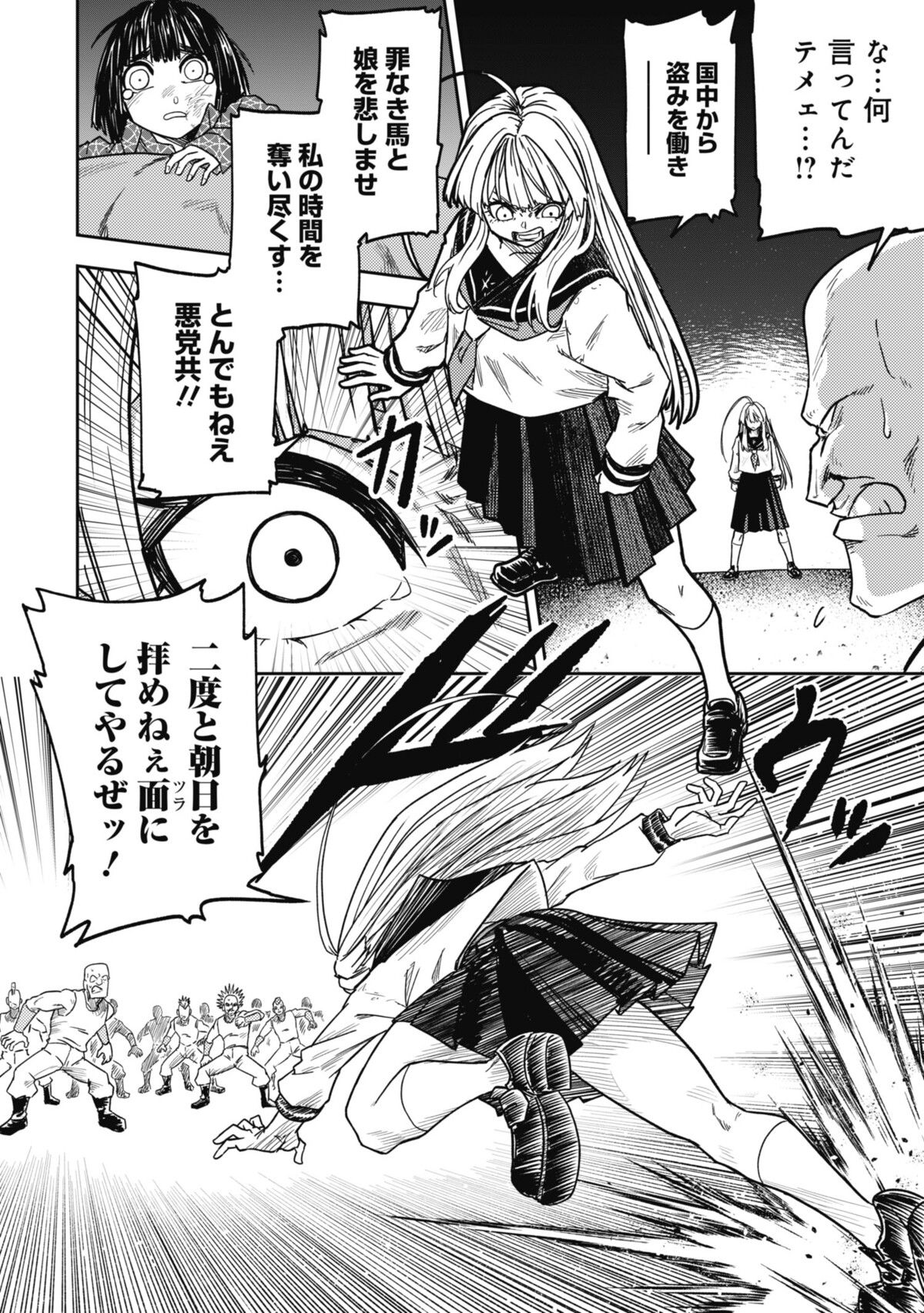 『暴れん坊プリンセス』連載開始の画像