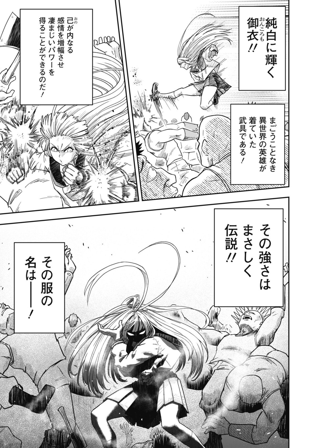 『暴れん坊プリンセス』連載開始の画像