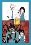 【漫画】“蜘蛛男”彼氏との恋はどうなる？の画像