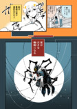 【漫画】“蜘蛛男”彼氏との恋はどうなる？の画像