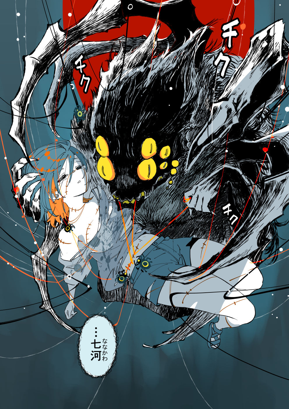 【漫画】“蜘蛛男”彼氏との恋はどうなる？の画像