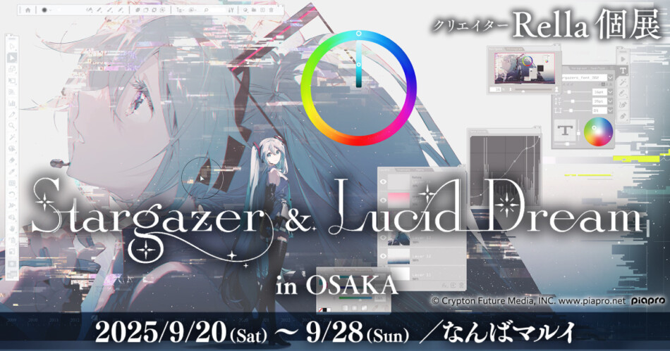 Rellaの個展「Stargazer & Lucid Dream」