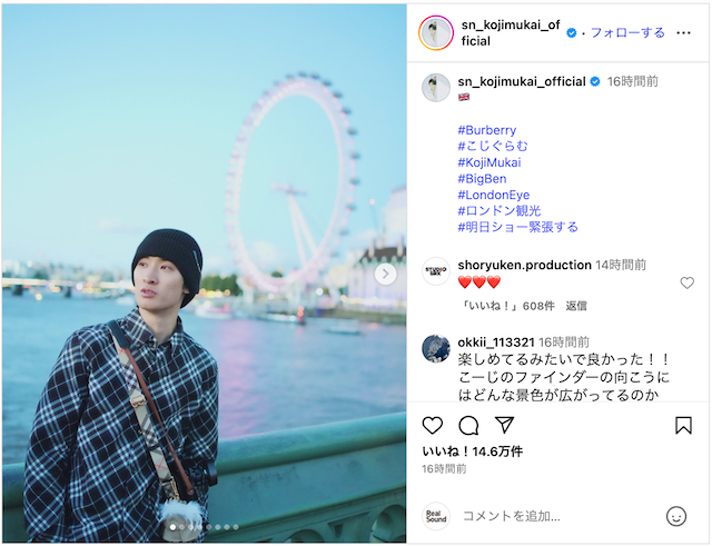 Snow Man 向井康二、ロンドンを満喫の画像