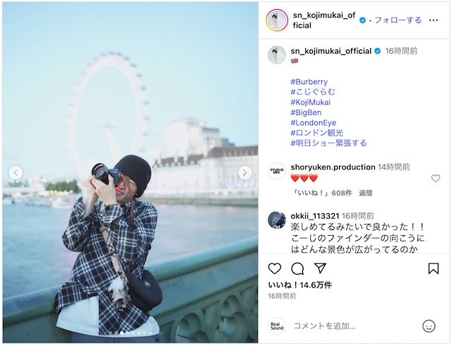 Snow Man 向井康二、ロンドンを満喫の画像