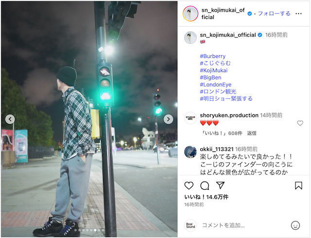 Snow Man 向井康二、ロンドンを満喫の画像