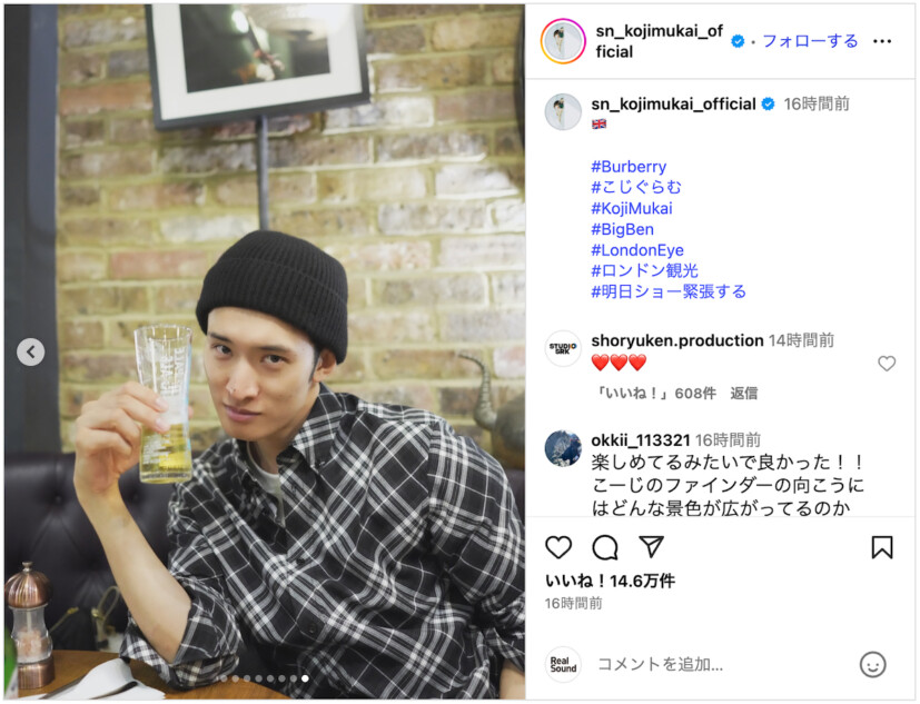 Snow Man 向井康二、ロンドンを満喫