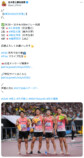 世界陸上・日本代表の『ONE PIECE』ポーズの画像
