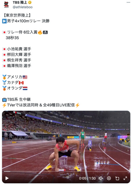 世界陸上・日本代表の『ONE PIECE』ポーズ