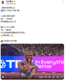 世界陸上・日本代表の『ONE PIECE』ポーズの画像