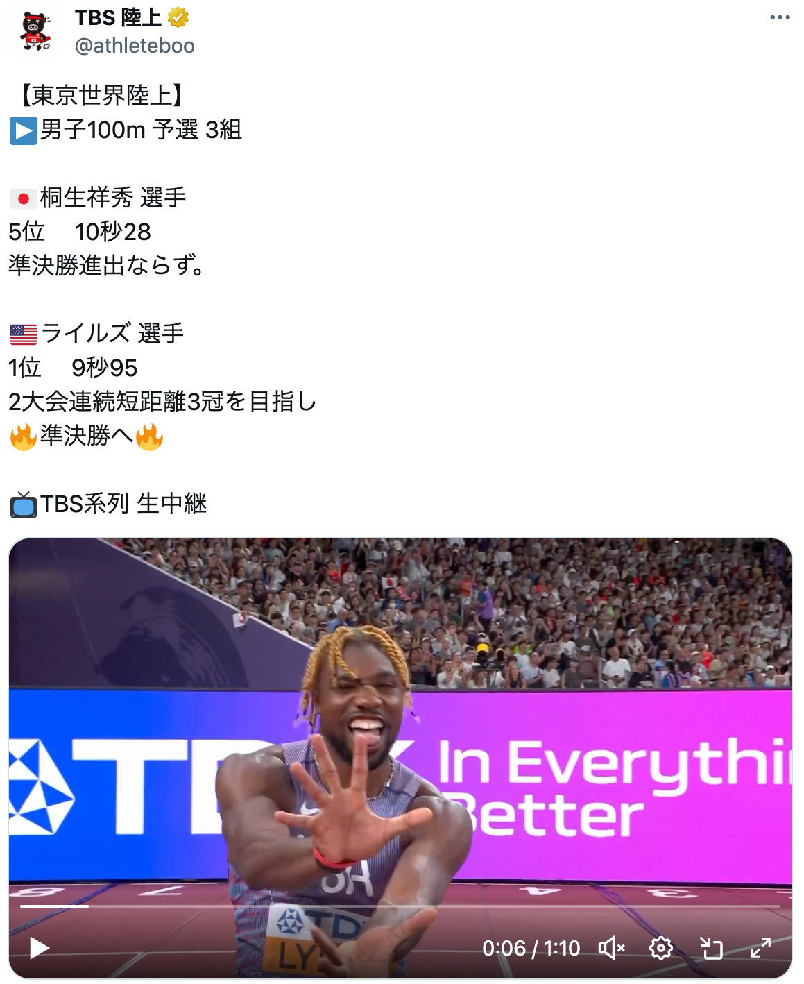 世界陸上・日本代表の『ONE PIECE』ポーズの画像