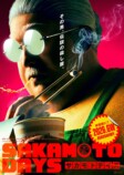 『SAKAMOTO DAYS』実写化のポイントの画像