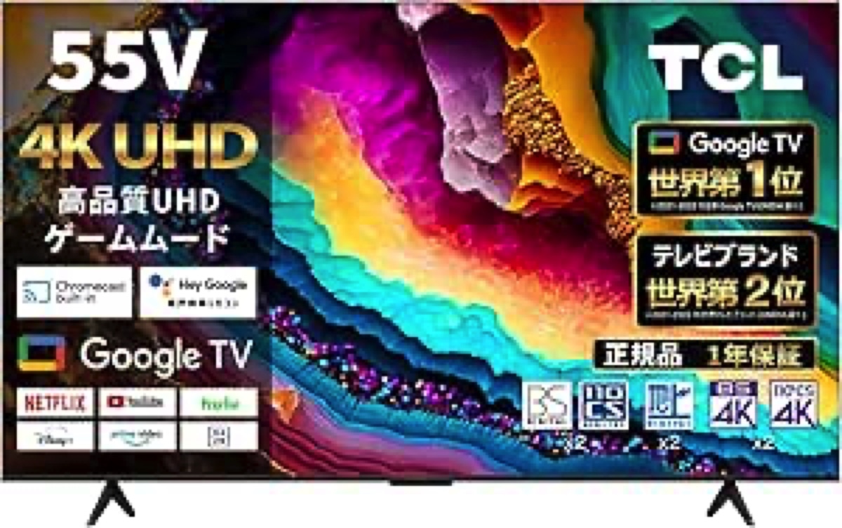 『Nintendo Switch 2』用のおすすめモニター