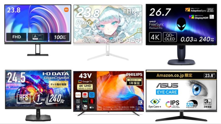 『Nintendo Switch 2』用モニター5選