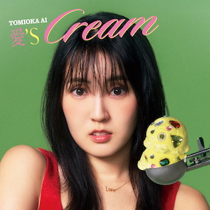『愛’sCREAM』CDジャケット