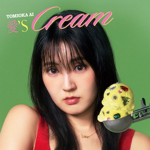 『愛’sCREAM』アナログ盤ジャケット