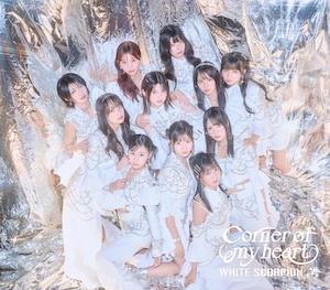 『Corner of my heart』ホワスピ盤