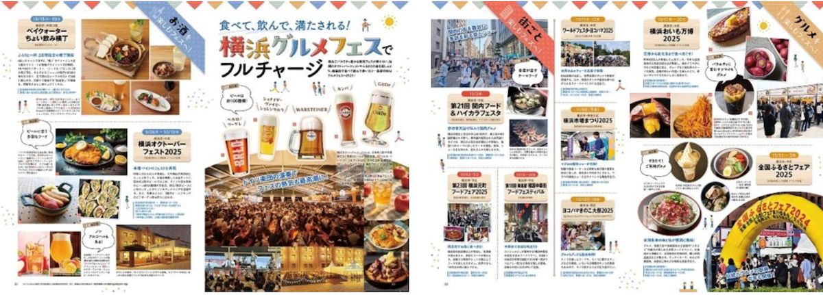 SixTONES・髙地優吾「横浜LOVEWalker」表紙の画像