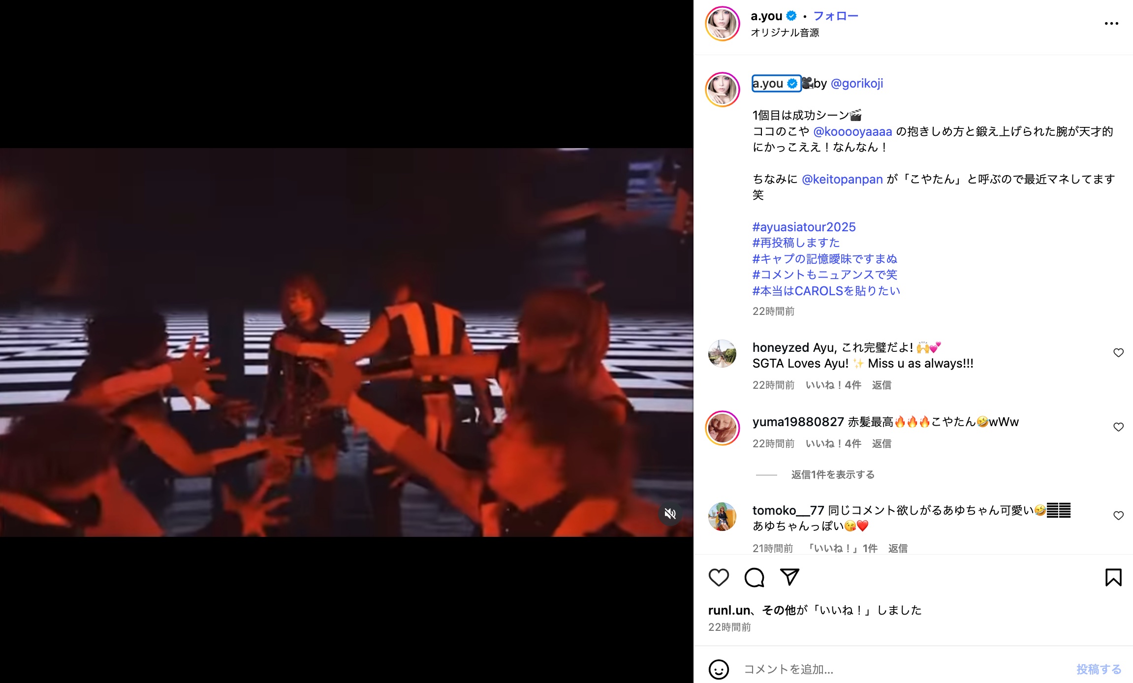 浜崎あゆみ、NGでてへぺろの画像