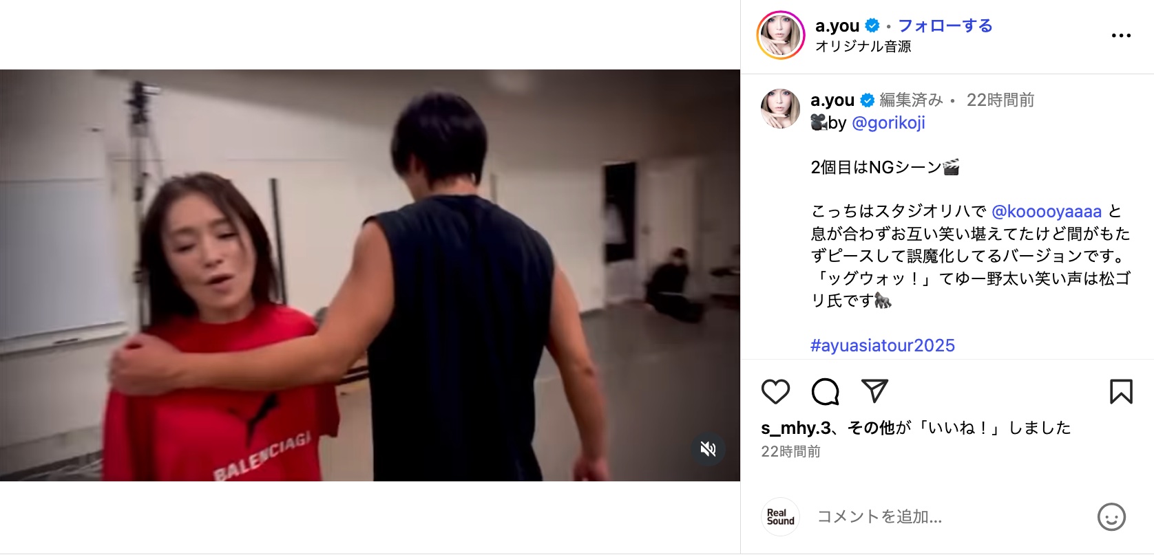 浜崎あゆみ、NGでてへぺろの画像