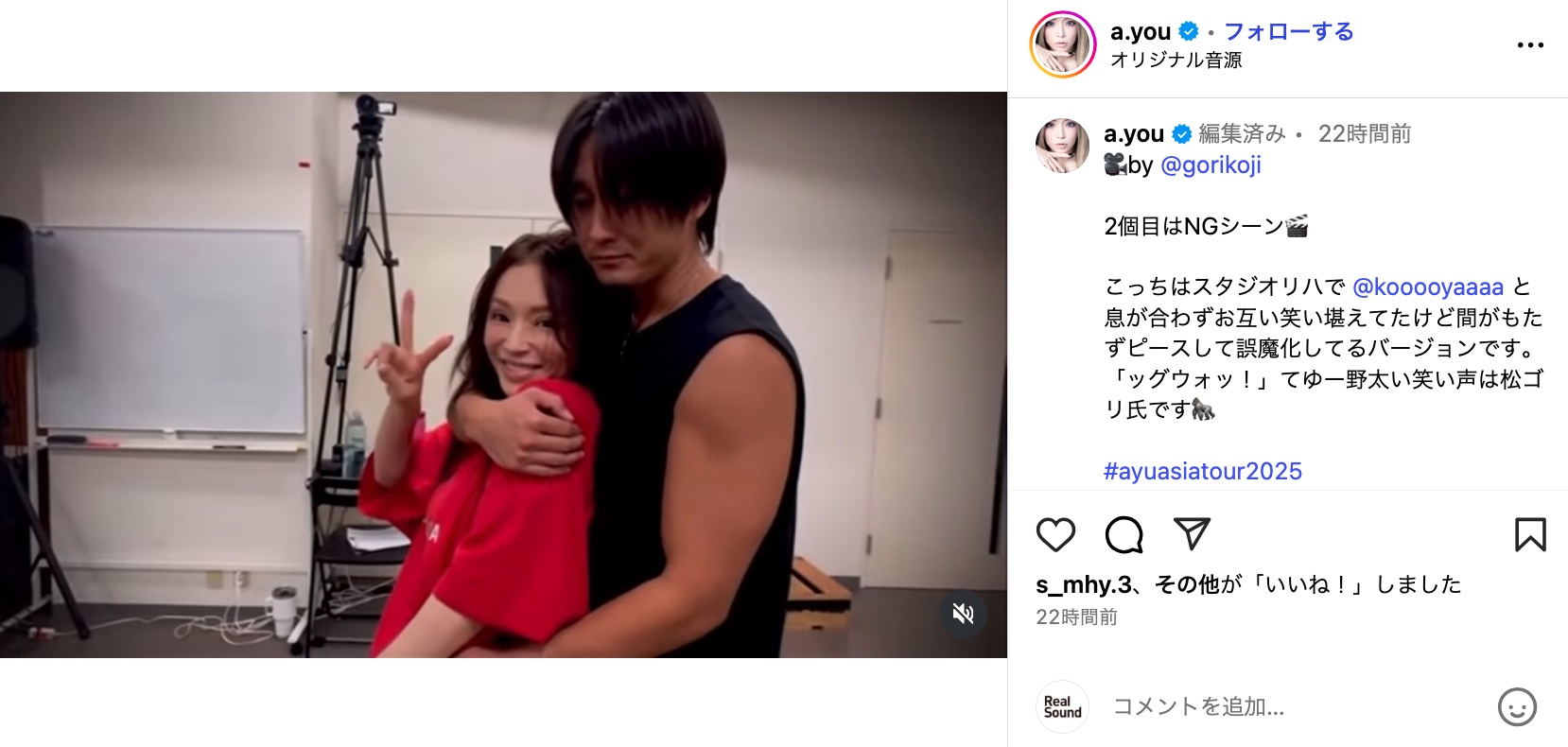 浜崎あゆみ、NGでてへぺろの画像