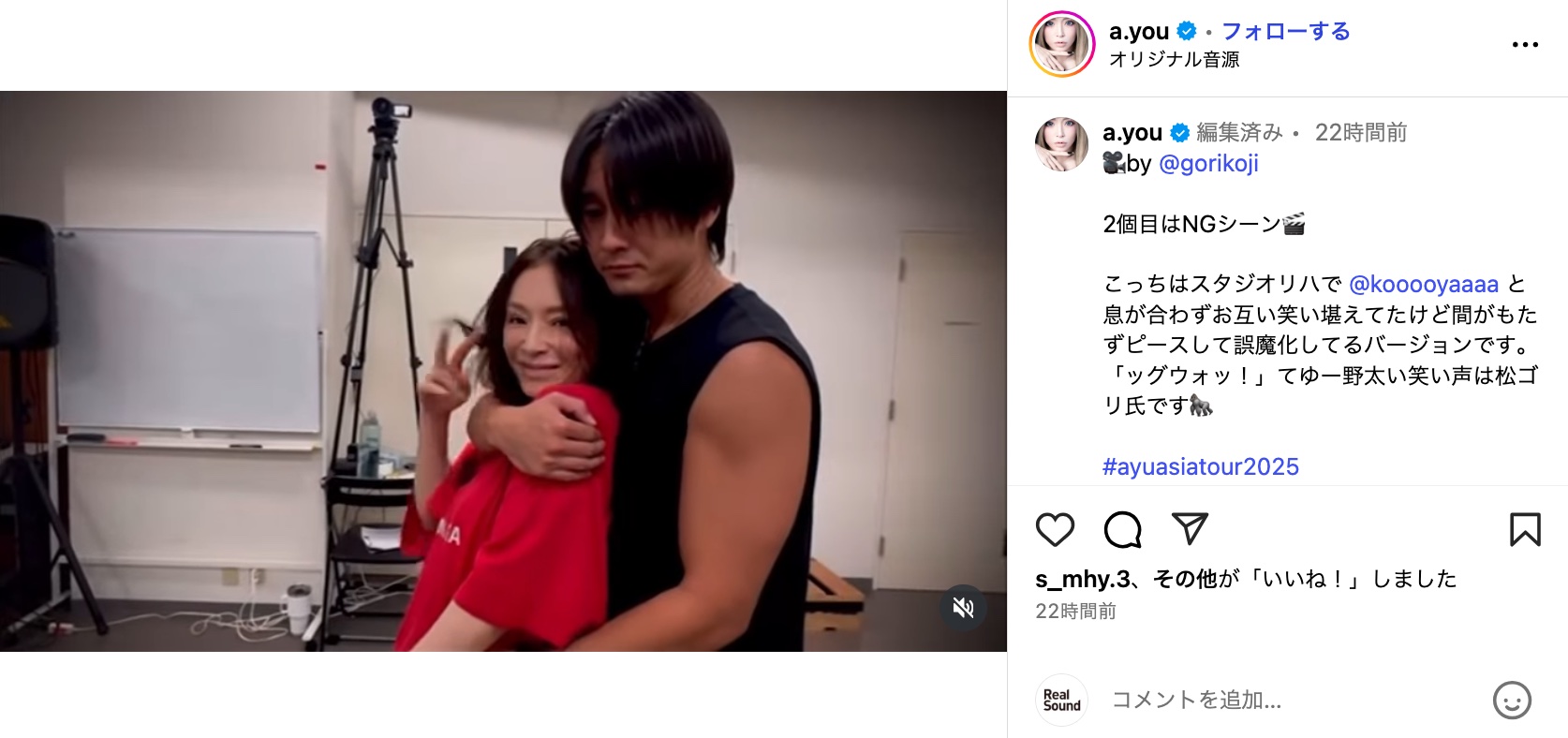 浜崎あゆみ、NGでてへぺろの画像