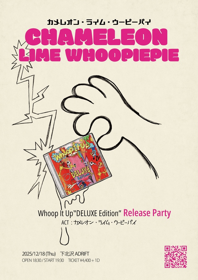 カメレオン・ライム・ウーピーパイ『Whoop It Up "DELUXE Edition" Release Party』フライヤー