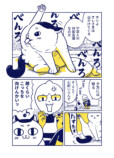 【漫画】猫の可愛さは全宇宙共通？の画像