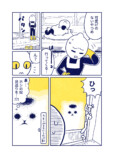 【漫画】猫の可愛さは全宇宙共通？の画像