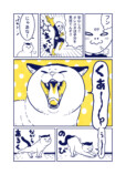 【漫画】猫の可愛さは全宇宙共通？の画像