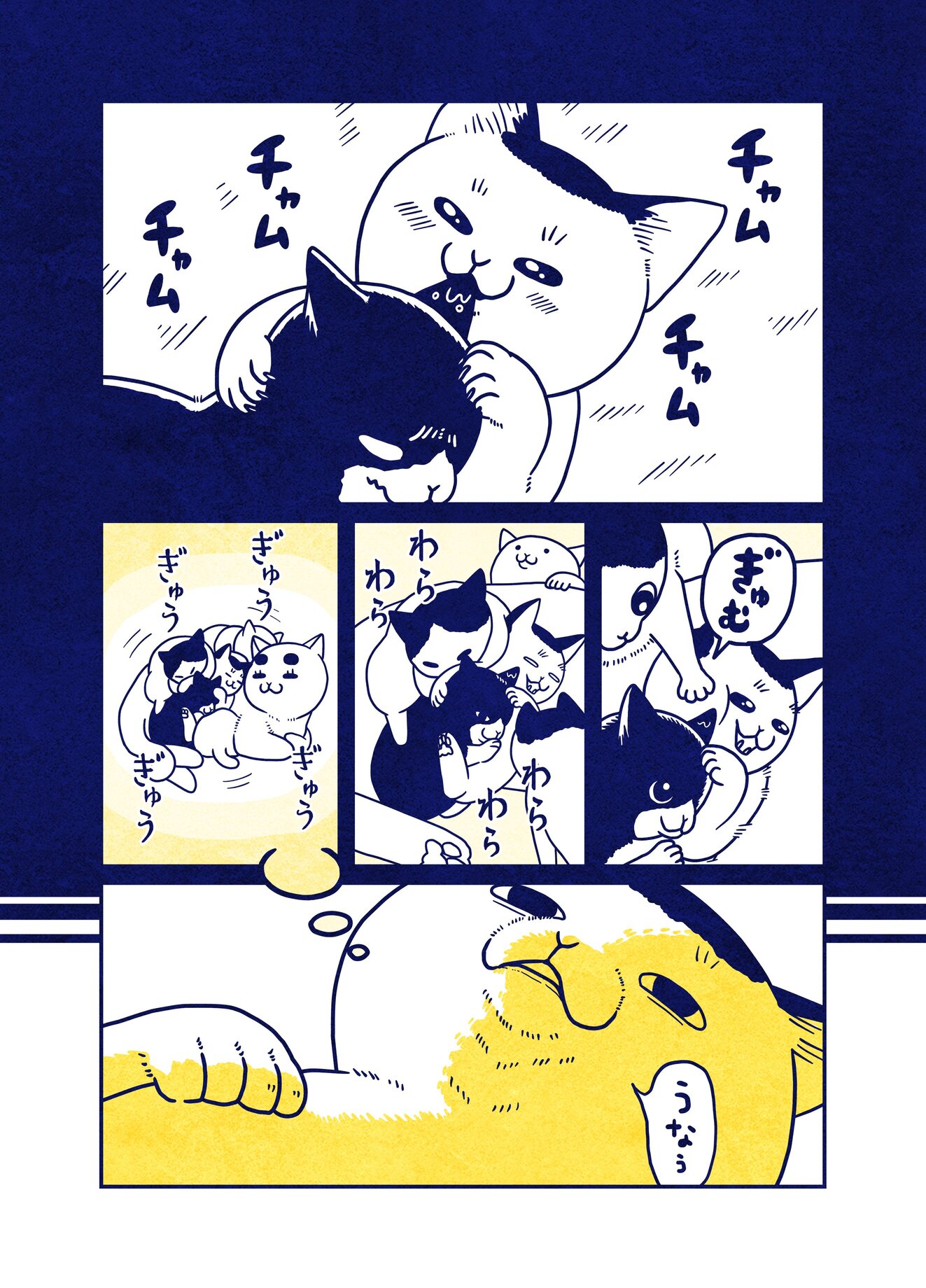 【漫画】猫の可愛さは全宇宙共通？の画像