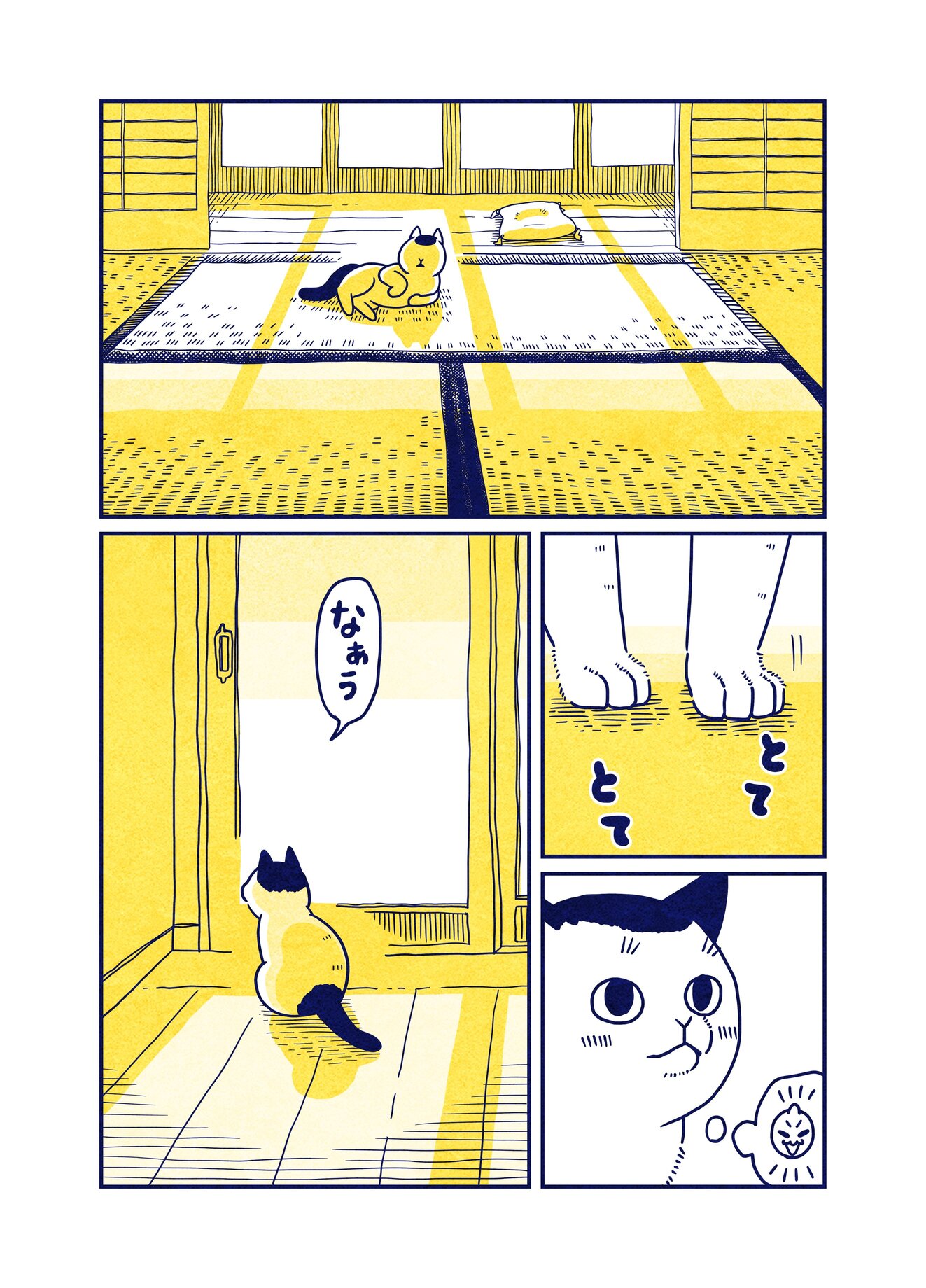 【漫画】猫の可愛さは全宇宙共通？の画像