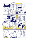 【漫画】猫の可愛さは全宇宙共通？の画像