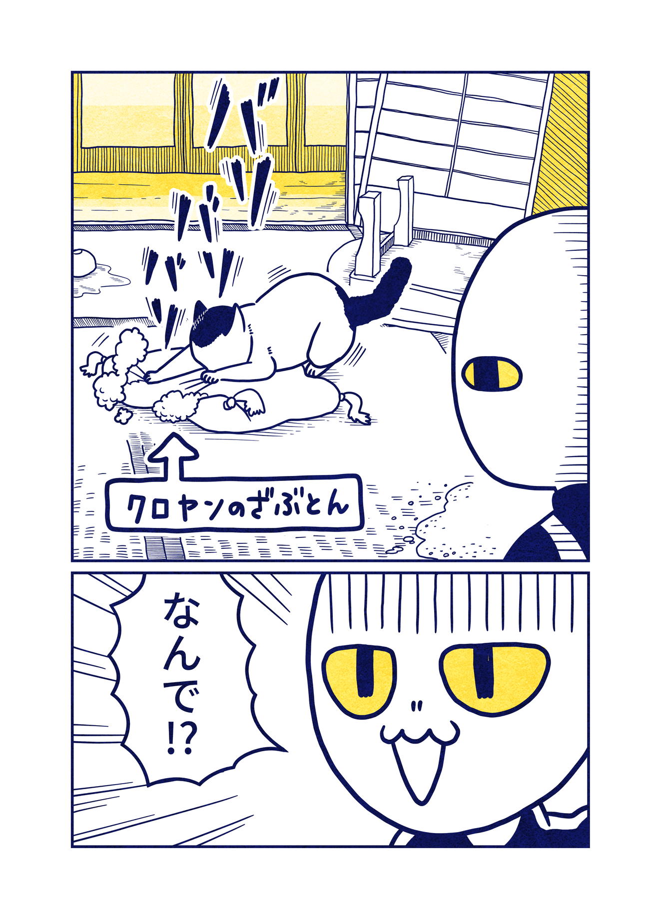 【漫画】猫の可愛さは全宇宙共通？の画像