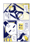 【漫画】猫の可愛さは全宇宙共通？の画像
