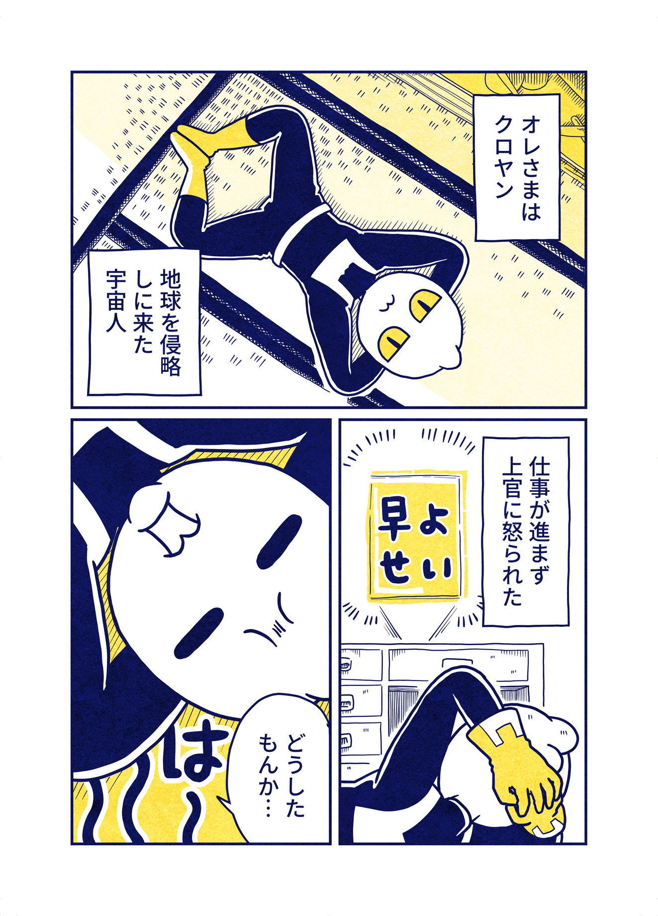 【漫画】猫の可愛さは全宇宙共通？の画像